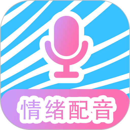 魔力配音官方版v3.6