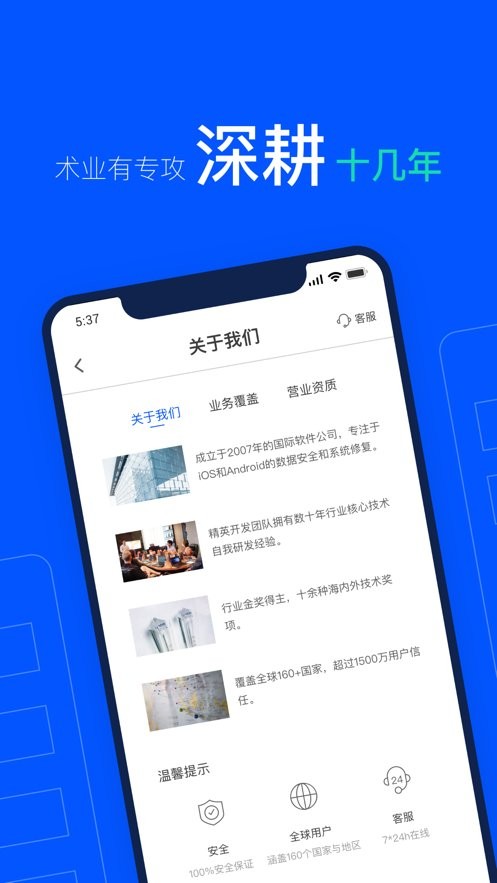 牛学长数据恢复软件截图1