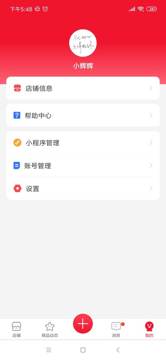 有客最新版软件截图2