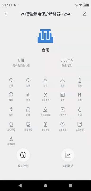 微羽智联最新版截图1