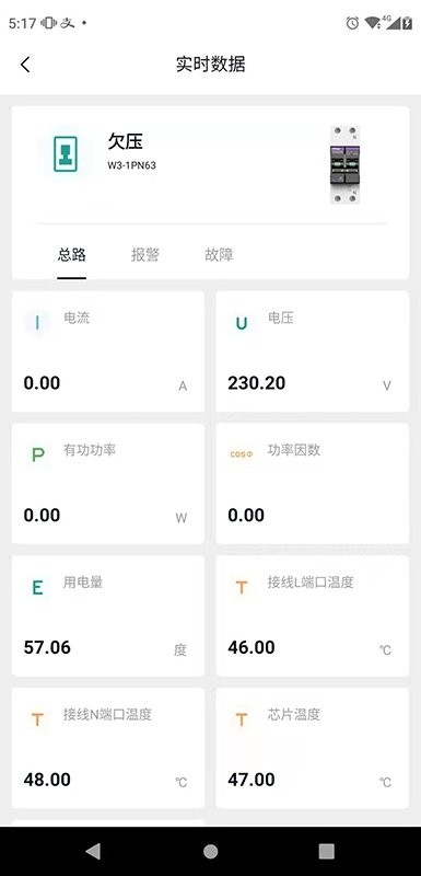 微羽智联最新版截图3
