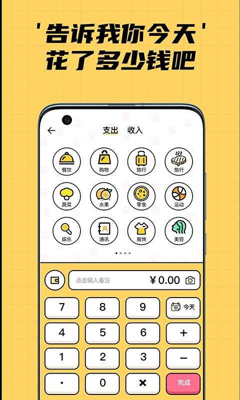 猫猫记账app截图1