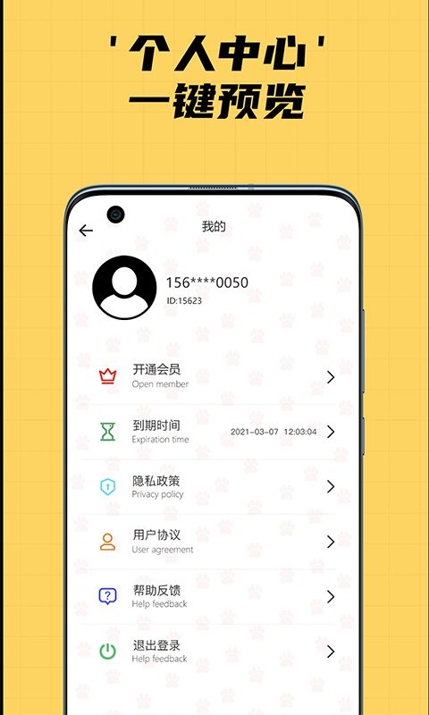 猫猫记账app截图3