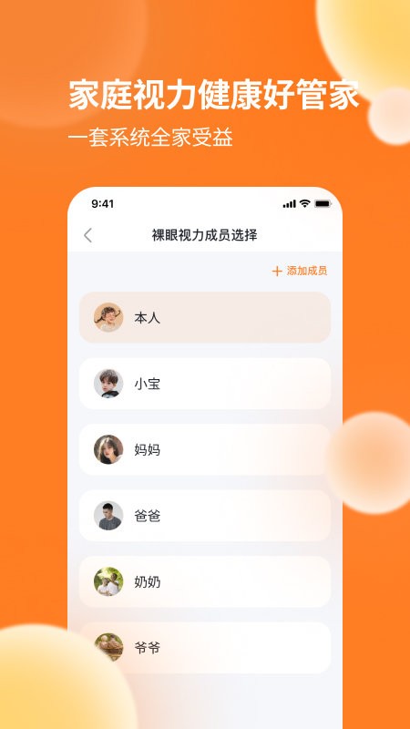 迪佳极视app下载安装