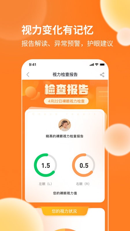 迪佳极视客户端截图4
