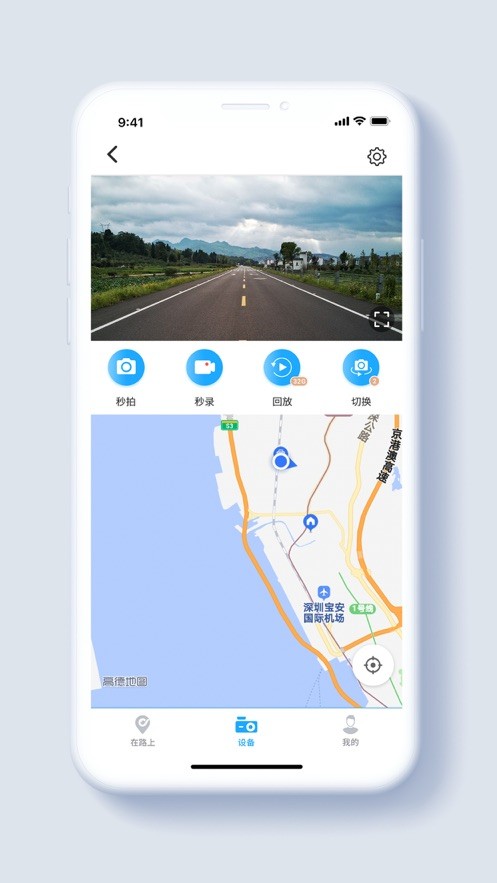 盯盯车联手机版截图1