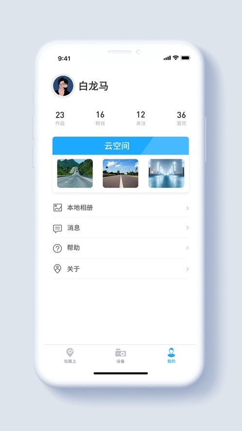 盯盯车联手机版截图2