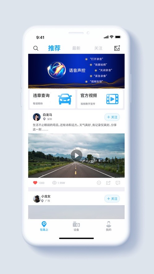 盯盯车联手机版截图3