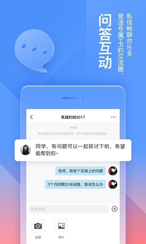 三茅HR课程截图4