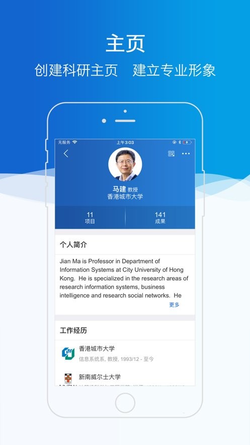 科研之友最新版截图2