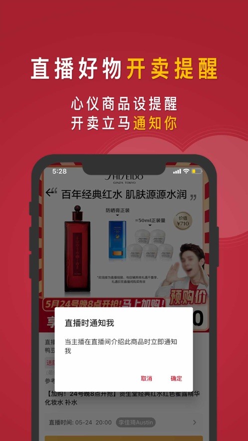 知播鸭手机版截图3