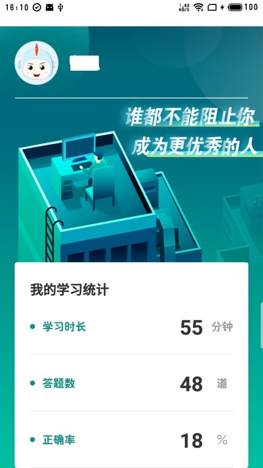 培训在线app下载
