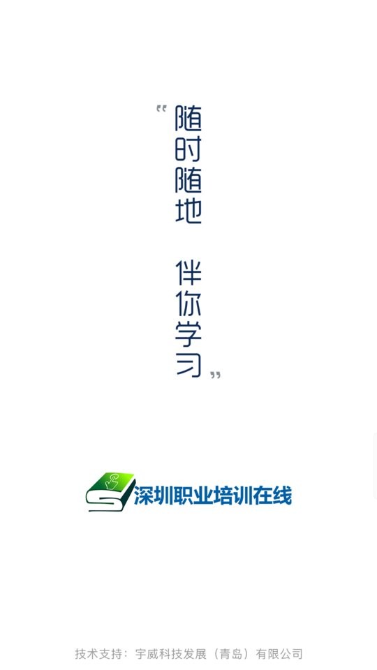 培训在线平台截图1