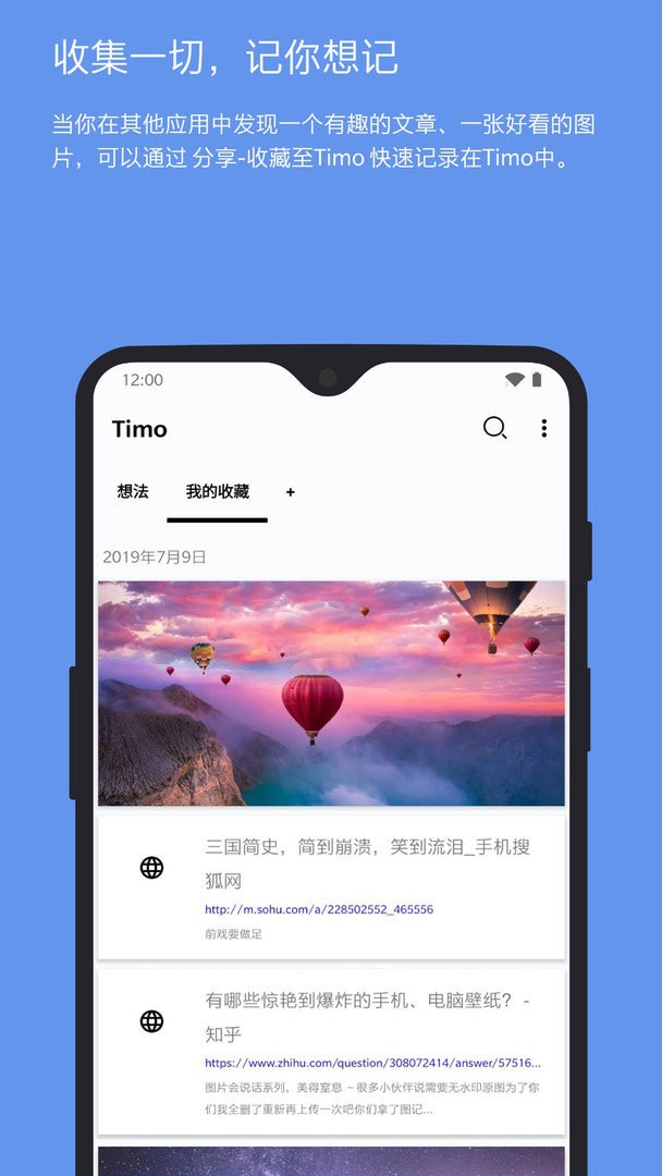 timo笔记最新版截图2