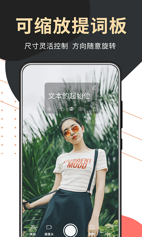句易提词器app下载