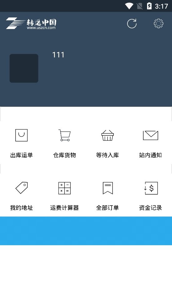 转运中国官方版下载