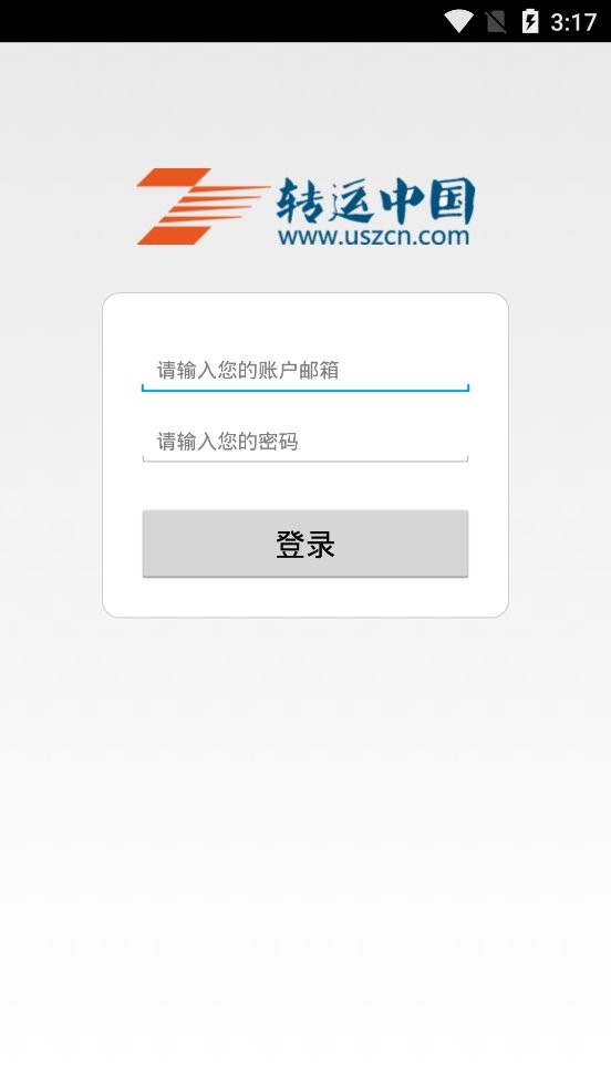 转运中国app截图1