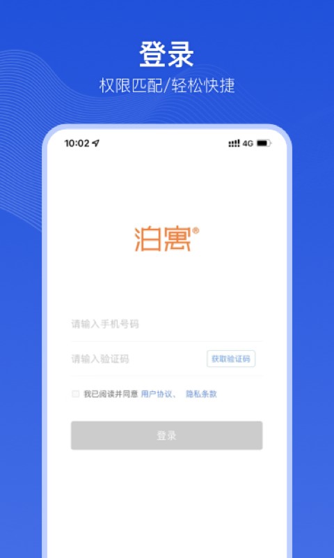 小泊伙伴最新版截图2