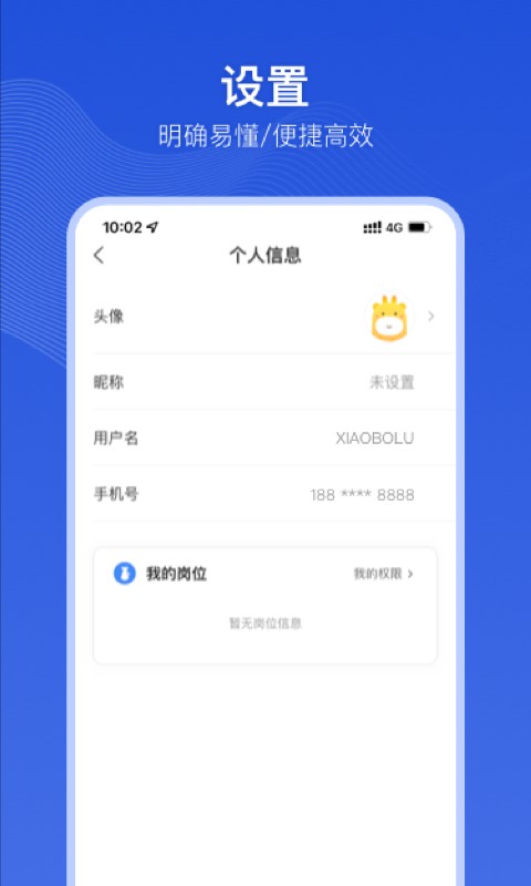 小泊伙伴最新版截图3