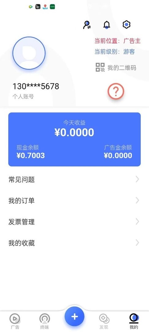 广告吧平台系统截图1