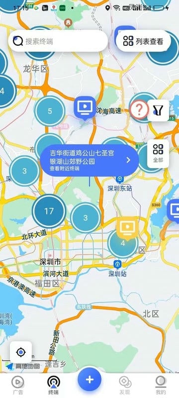 广告吧平台系统截图3