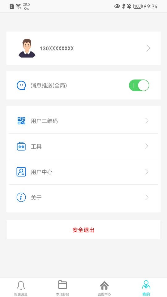 长城智联手机版截图2