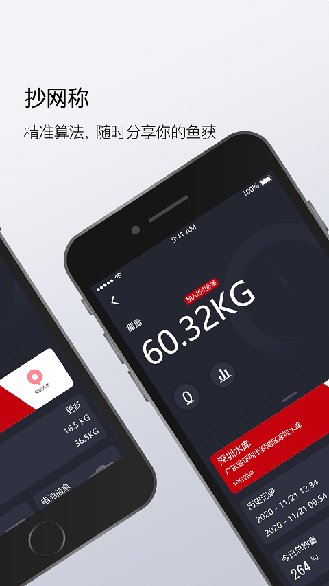 渔民公社最新版截图1