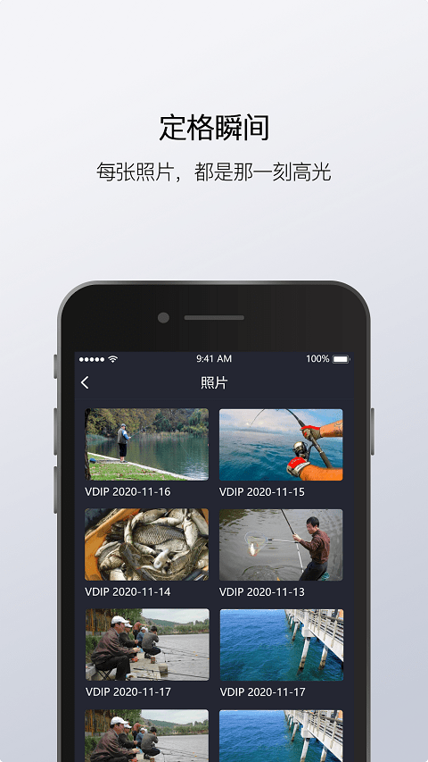 渔民公社最新版截图2