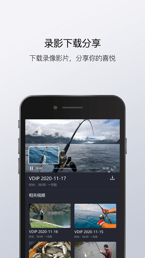 渔民公社最新版截图4