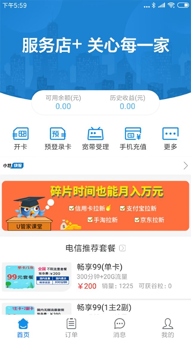 悠悠鸟最新版下载