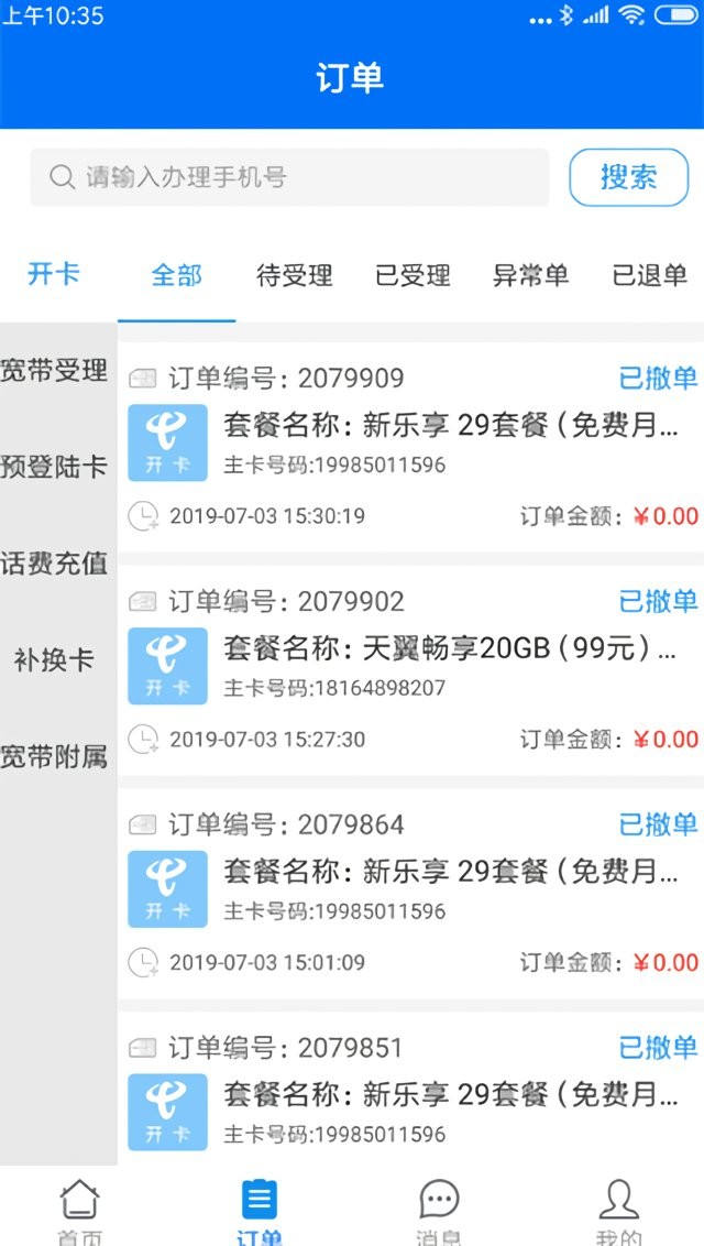悠悠鸟app截图1