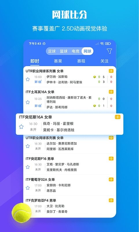599比分专业体育数据平台