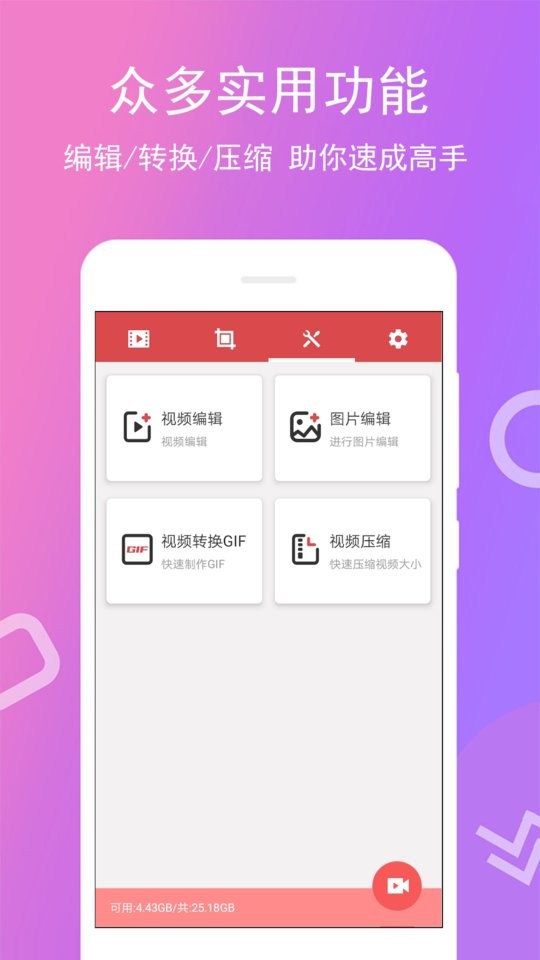 全能录屏宝最新版截图2