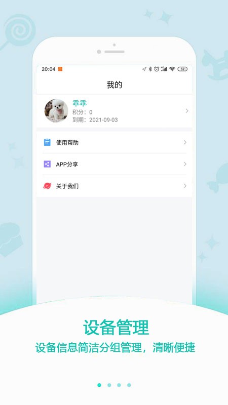 中科云定位手机版截图1