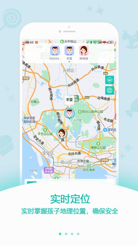 中科云定位手机版截图2