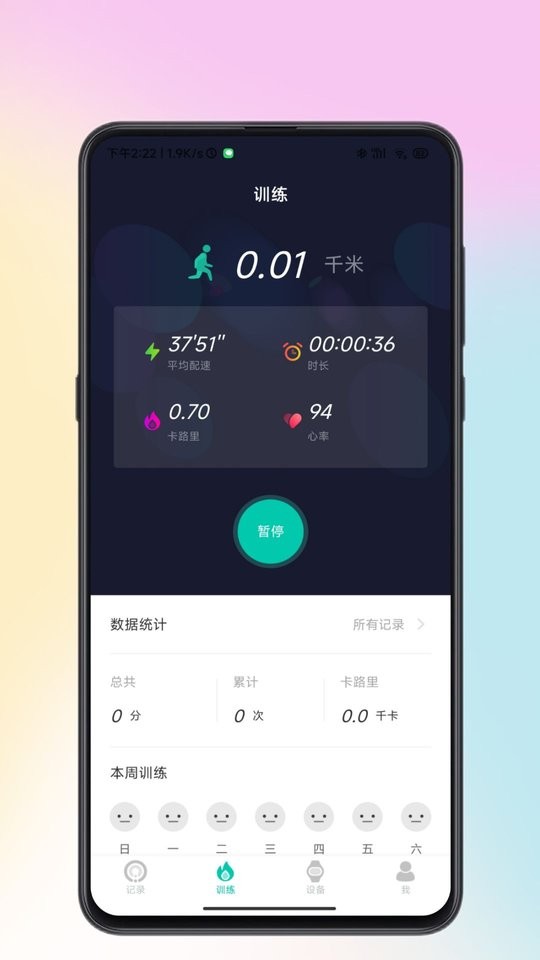 Wearbuds耳机软件