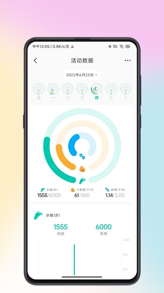 Wearbuds耳机软件截图2