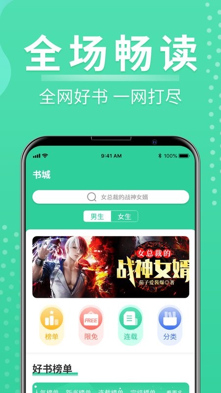 玄浩文学小说app最新版截图1