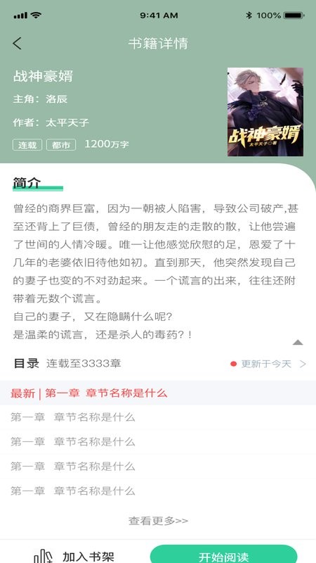 玄浩文学小说app最新版截图2