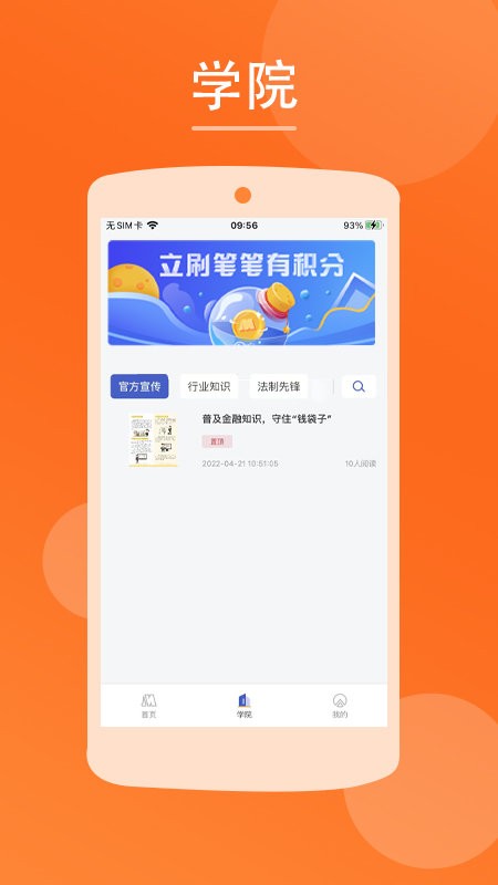 嘉联盟商城手机版截图2