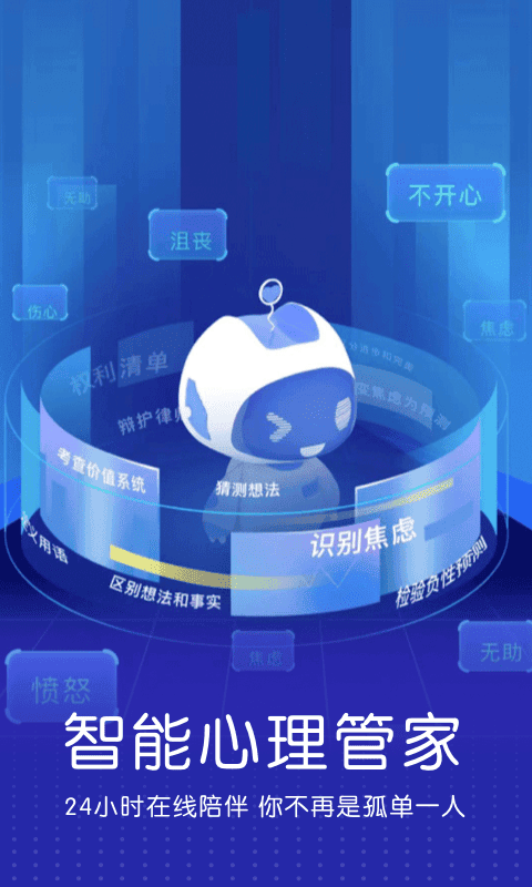 企连心app下载安装