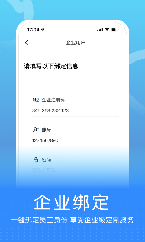 企连心app最新版截图1