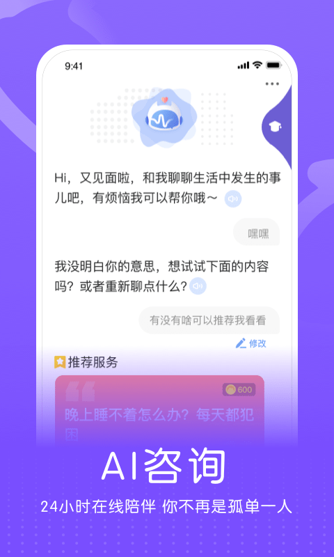 企连心app最新版截图3