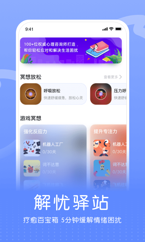 企连心app最新版截图4