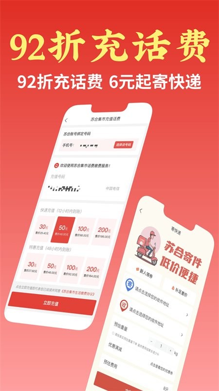 苏合集市最新版本截图2