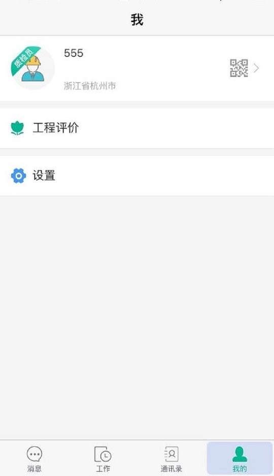 a猫工程端最新版截图1