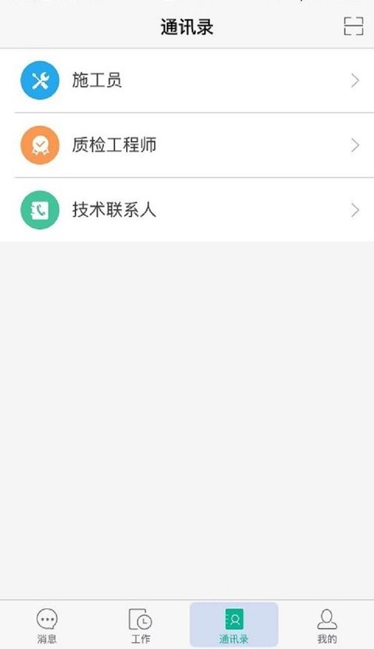 a猫工程端最新版截图2