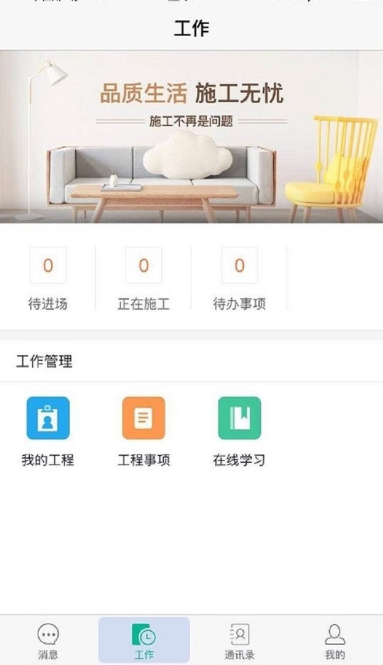 a猫工程端最新版截图3