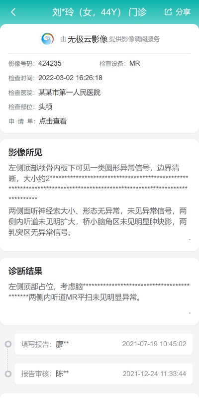 无极云影像手机版下载