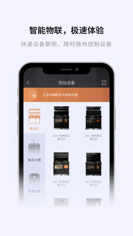 亿田智厨官方版截图1